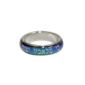 Mood Ring with &acirc;��Ki Malachav Yetzaveh Lach&acirc;�� in White