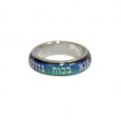 Mood Ring with White Ana BeKoach Text