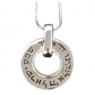 Metal Circular Pendant with the Sh'ma Prayer in Hebrew