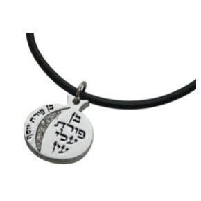 2 Piece Pomegranate Shaped Pendant with Kabbalistic Writing