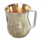 Shabbat Round Washing Cup with Pearl Design and Netilat Blessing