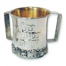 Shabbat Washing Cup with Jerusalem Panorama Engraving