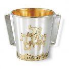 Shabbat Sterling Silver Washing Cup Jerusalem of Gold Panorama