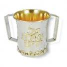 Shabbat Washing Cup Jerusalem of Gold Design