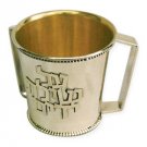 Shabbat Square Washing Cup with Pearl Design and Netilat Blessing
