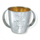 Shabbat Washing Cup with Round Handles and Netilat Blessing