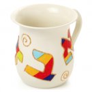 Metal Washing Cup with Hebrew Alphabet