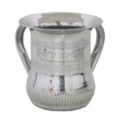 Washing Cup with Stripes and ""Netilat Yadayim"" in Aluminum