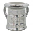 Stainless Steel Washing Cup with Hebrew Netilat Yadayim and Stripes