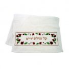 White Washing Towel with Al Netilat Yadayim and Pomegranates