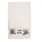 Yair Emanuel Ritual Hand Washing Towel with Embroidery in Hebrew