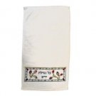 Yair Emanuel Ritual Hand Washing Towel with Hebrew Blessing Embroidery