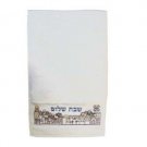 Yair Emanuel Ritual Hand Washing Towel with Jerusalem and Shabbat Shalom in Hebrew