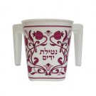 Plastic Washing Cup with Red Pomegranates and Hebrew Text in White