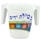 Plastic Children's Ritual Hand Washing Cup with a Train