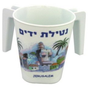 13 Centimeter Plastic Washing Cup with Jerusalem and Tower of David