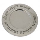 Sterling Silver Plate with Cut-out “Atkinu Seudata”