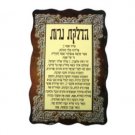 14x9 Burnt Brown Magnetic Candle Lighting Gift Card