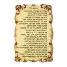 14x9 Light Brown Eshet Chayil Magnetic Gift Card in Hebrew