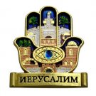 Hamsa Magnet with Jerusalem Landscape in Russian