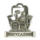 Magnet of Hamsa Symbol Jerusalem in Russian