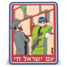 Rubber Magnet of Kotel Am Yisrael Chai