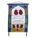 Yair Emanuel Raw Silk Embroidered Wall Hanging with Ani ledodi ion Hebrew and English