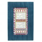 Yair Emanuel Frame and Embroidered Picture – Coming and Going Blessing