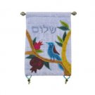 Yair Emanuel Raw Silk Embroidered Small Wall Decoration with Shalom in Hebrew