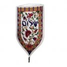 Yair Emanuel Shield Tapestry Hebrew Shalom (Large/ White)