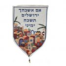 Yair Emanuel Shield Tapestry of Jerusalem (Large/ White)