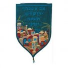 Yair Emanuel Wall Hanging Jerusalem if I Forget (Large/ Turquoise)
