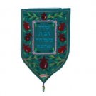 Yair Emanuel Home Blessing Shield Wall Hanging (Large/ Turquoise)
