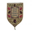 Yair Emanuel Shield Tapestry with Home Blessing (Large/ Gold)
