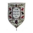 Yair Emanuel Shield Wall Hanging Ani Ledodi (Large/ White)