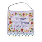Four Mothers Wall Hanging By Yair Emanuel