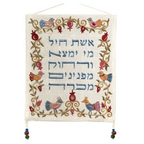 Yair Emanuel Raw Silk Wall Hanging with Eshet Hayil and Birds