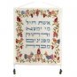 Yair Emanuel Raw Silk Wall Hanging with Eshet Hayil and Birds