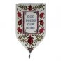 White Yair Emanuel Cloth Tapestry with Home Blessing in English
