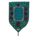 Yair Emanuel Turquoise Shield Tapestry with Hebrew Home Blessing