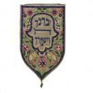Yair Emanuel Wall Decoration of Gold Small Shield Tapestry
