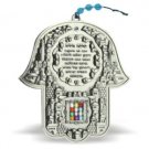 Nickel Hamsa with House Blessing in Hebrew