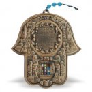 18 cm Copper Hamsa with Hebrew Home Blessing