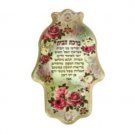 14x22 Centimeter Painted Wood Hamsa Home Blessing in Hebrew