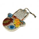16 cm Ceramic Terracota Hebrew Home Blessing