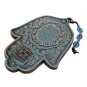 14 cm Copper Hamsa Home Blessing Hebrew