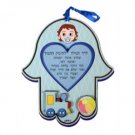 17 cm 3D Hamsa with Blessing for Baby Boy