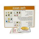 Hanukkah Memory Game in Paper