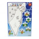 Land of Israel Toy with Location Stickers in Paper
