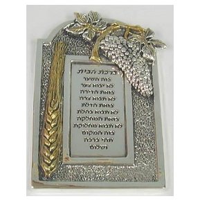 Sterling Silver Blessing Home Wall Decoration with Wheat and a Hebrew Prayer